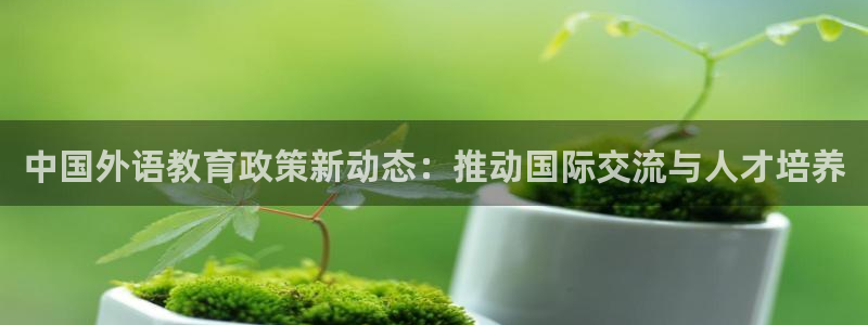 九游会老哥必备的交流社区