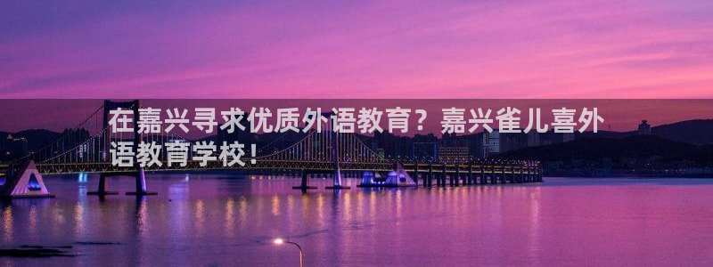 j9九游会官网入口首页